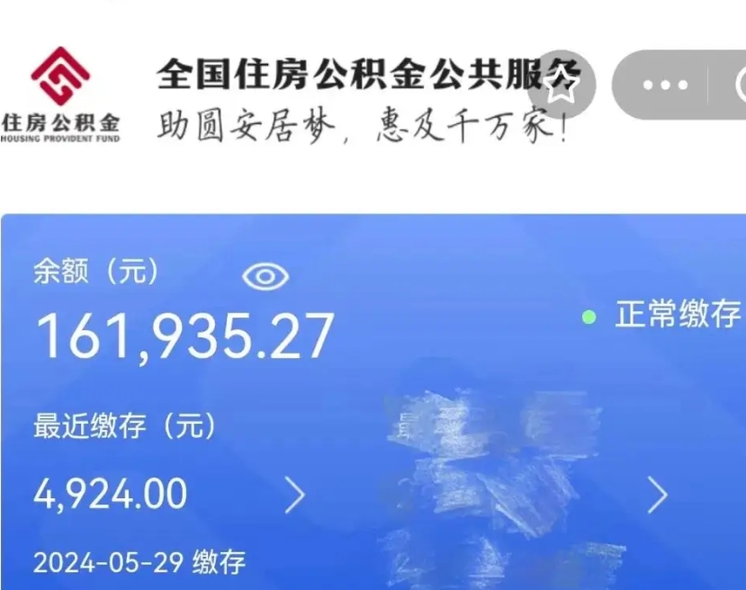 临清公积金封存了怎么取（公积金封存了怎么取?）